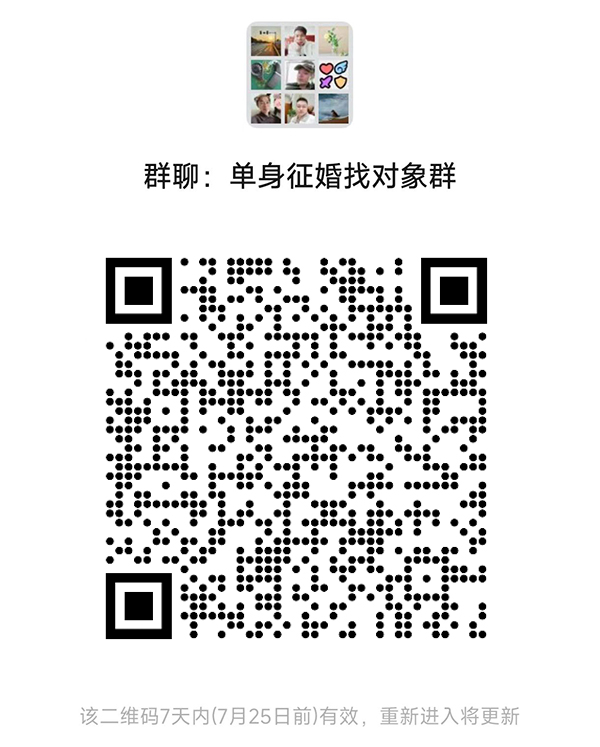 柳州同城相亲微信群