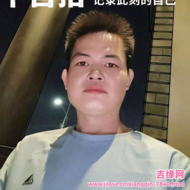 35岁岁广东单身帅哥 - 柳州吉缘网